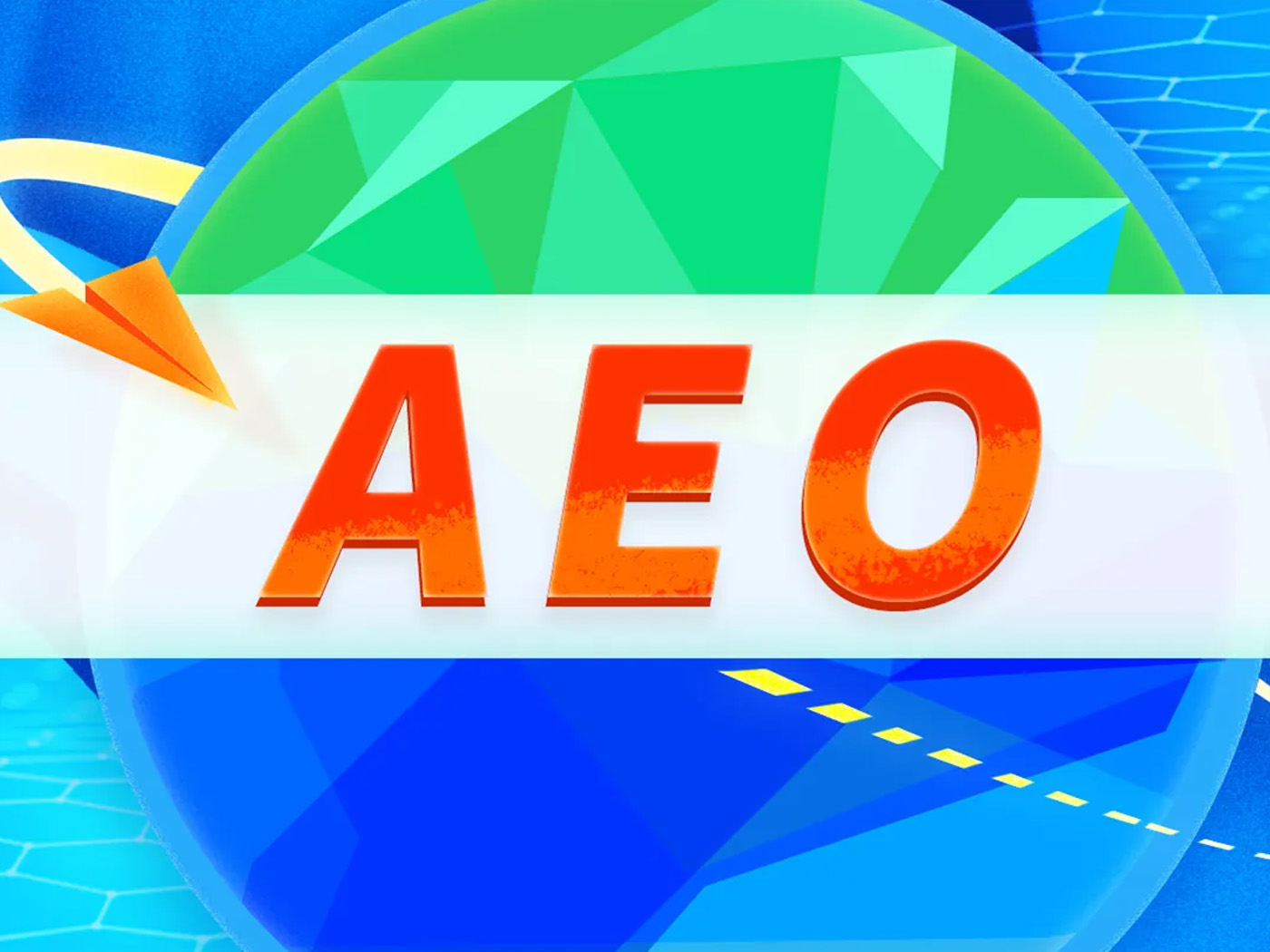 ”经认证的经营者”（AEO）互认合作的相关便利措施